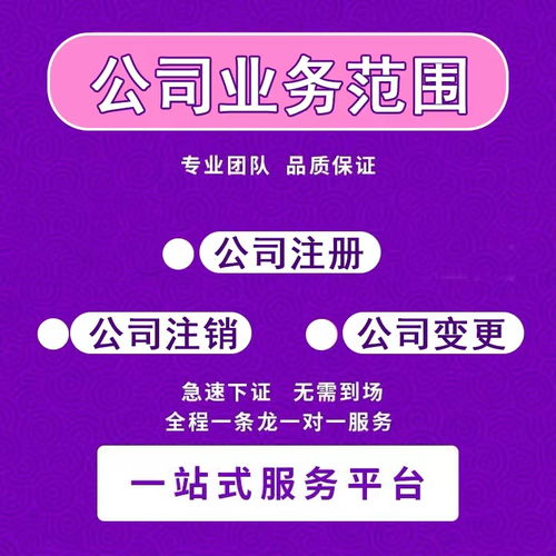 高效省心，輕松啟航——為您推薦萬盛專業營業執照與廣告設計代辦公司